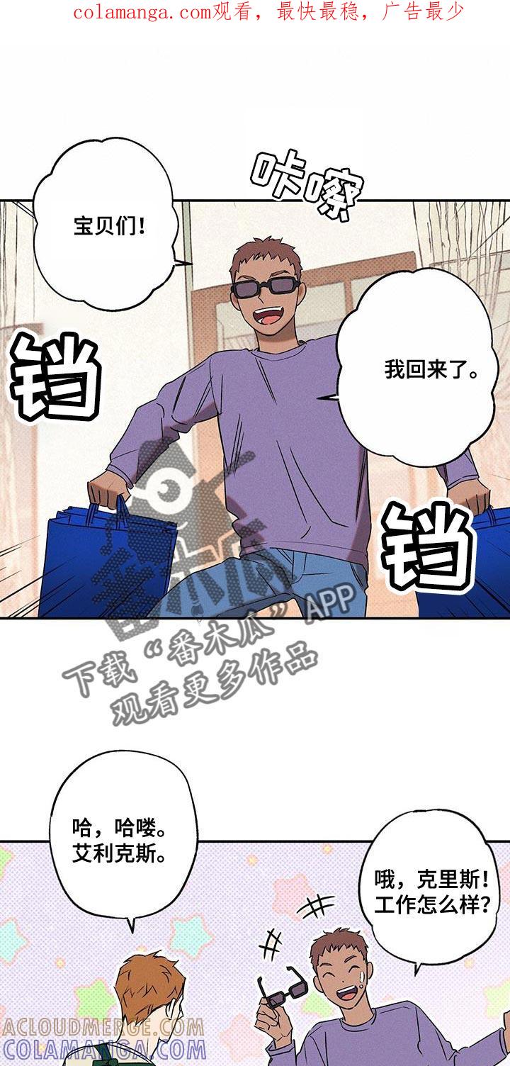 《狂沙肆虐》第46章：是我误会了 第1页