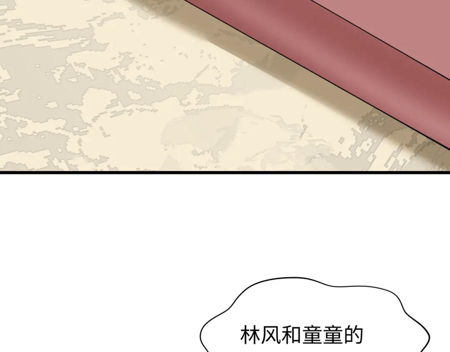 全球诡异时代 第516话 扶桑篇-表里世界！ 第36页