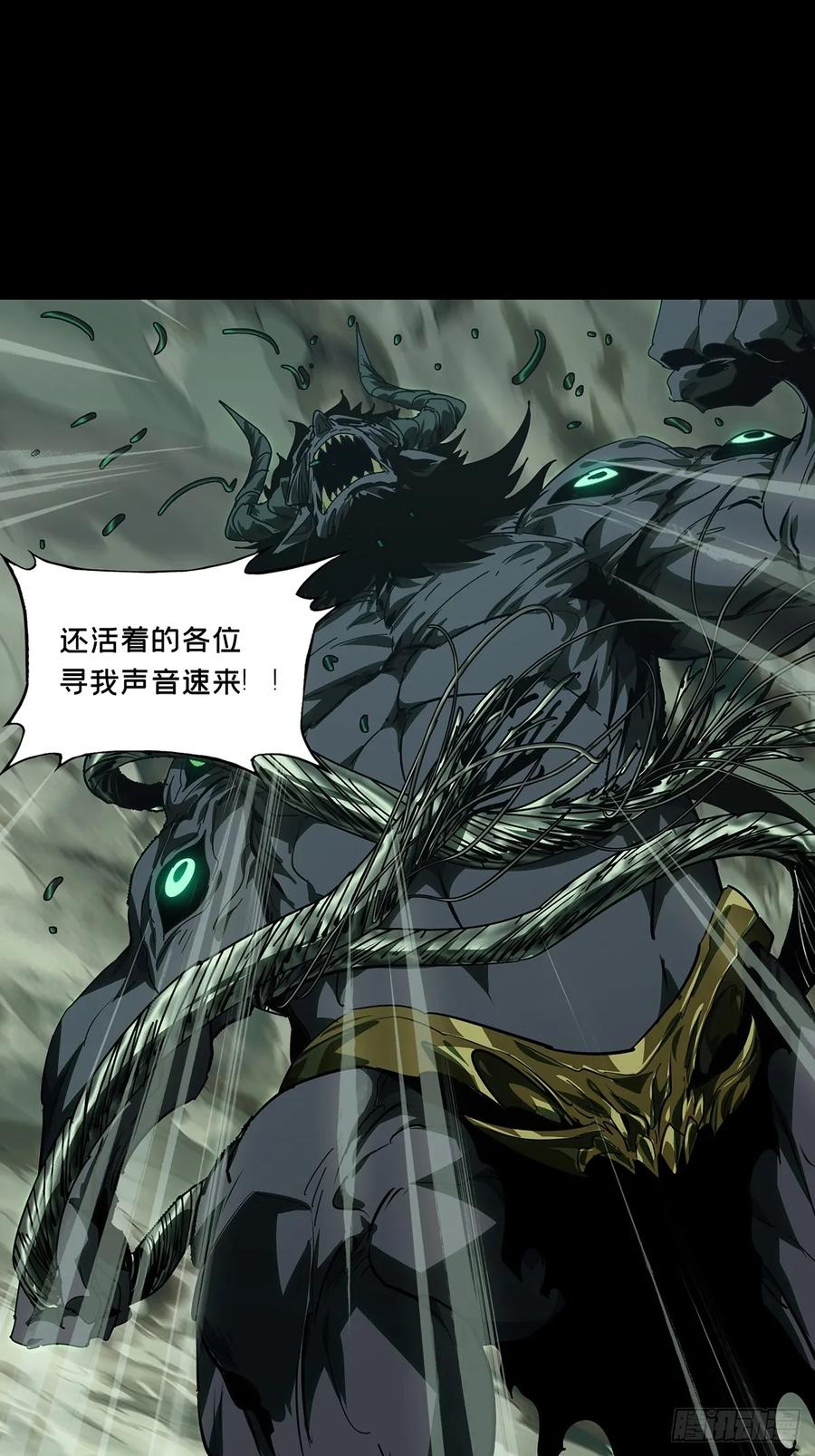 大象无形 第五百一十四章_亚米堂主中 第45页