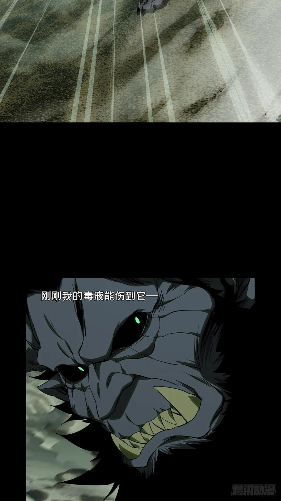 大象无形 第五百一十四章_亚米堂主中 第48页