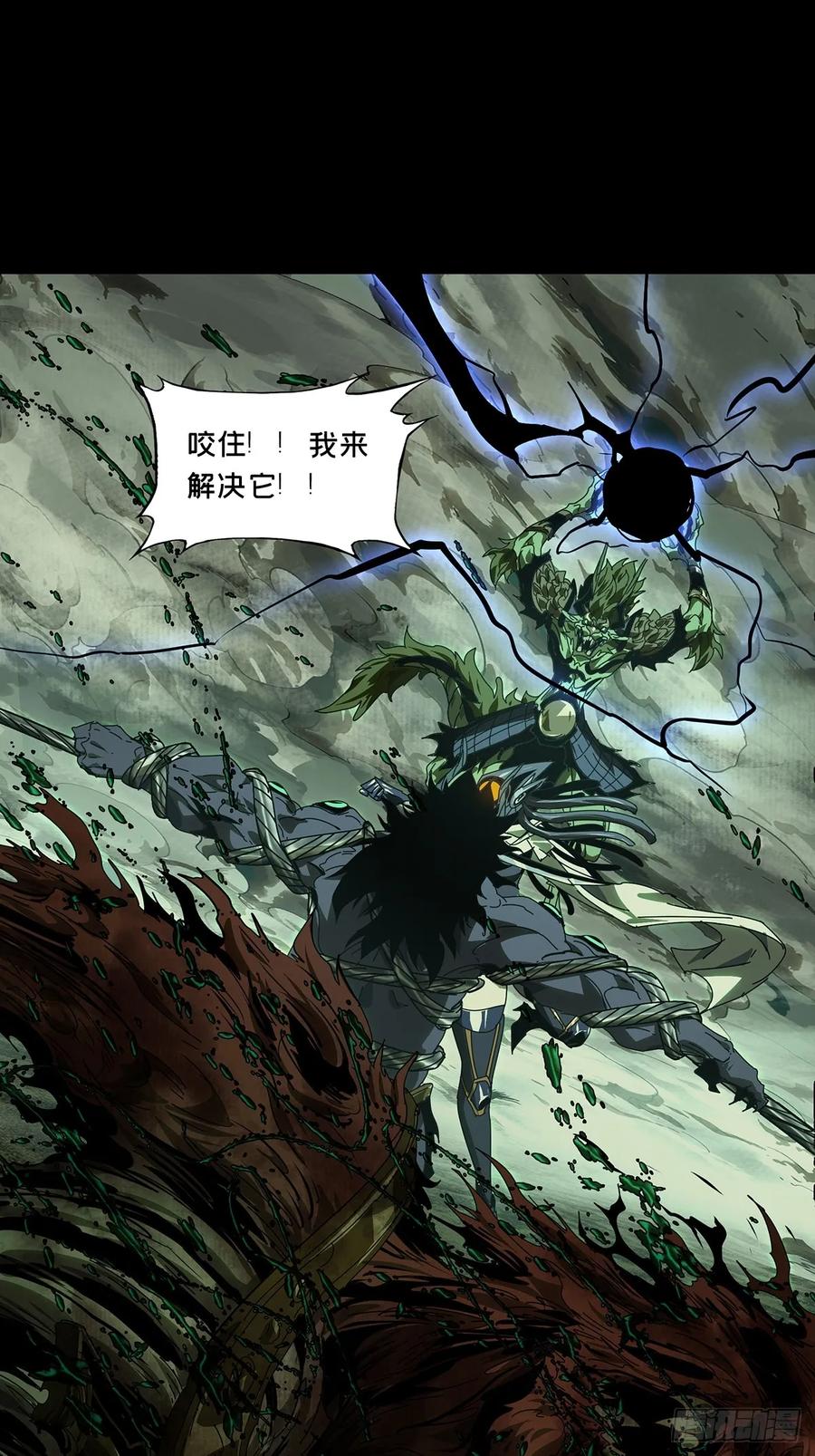 大象无形 第五百一十四章_亚米堂主中 第33页