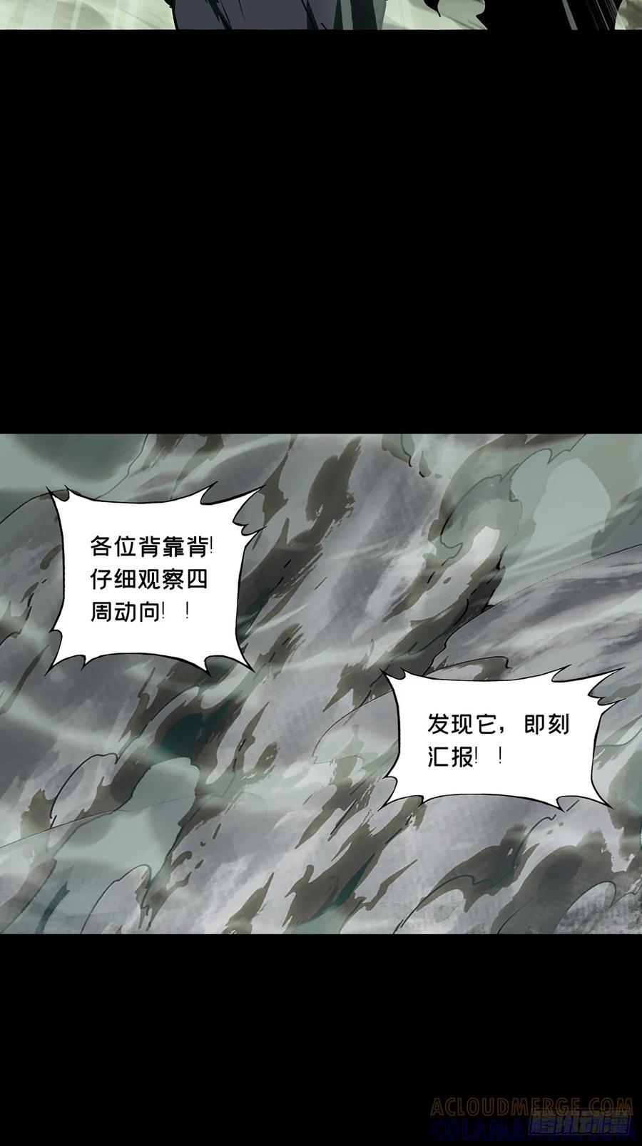 大象无形 第五百一十四章_亚米堂主中 第46页
