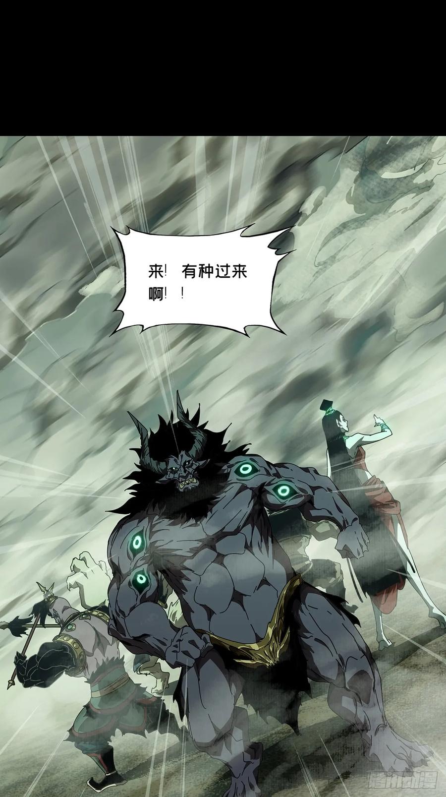 大象无形 第五百一十四章_亚米堂主中 第47页