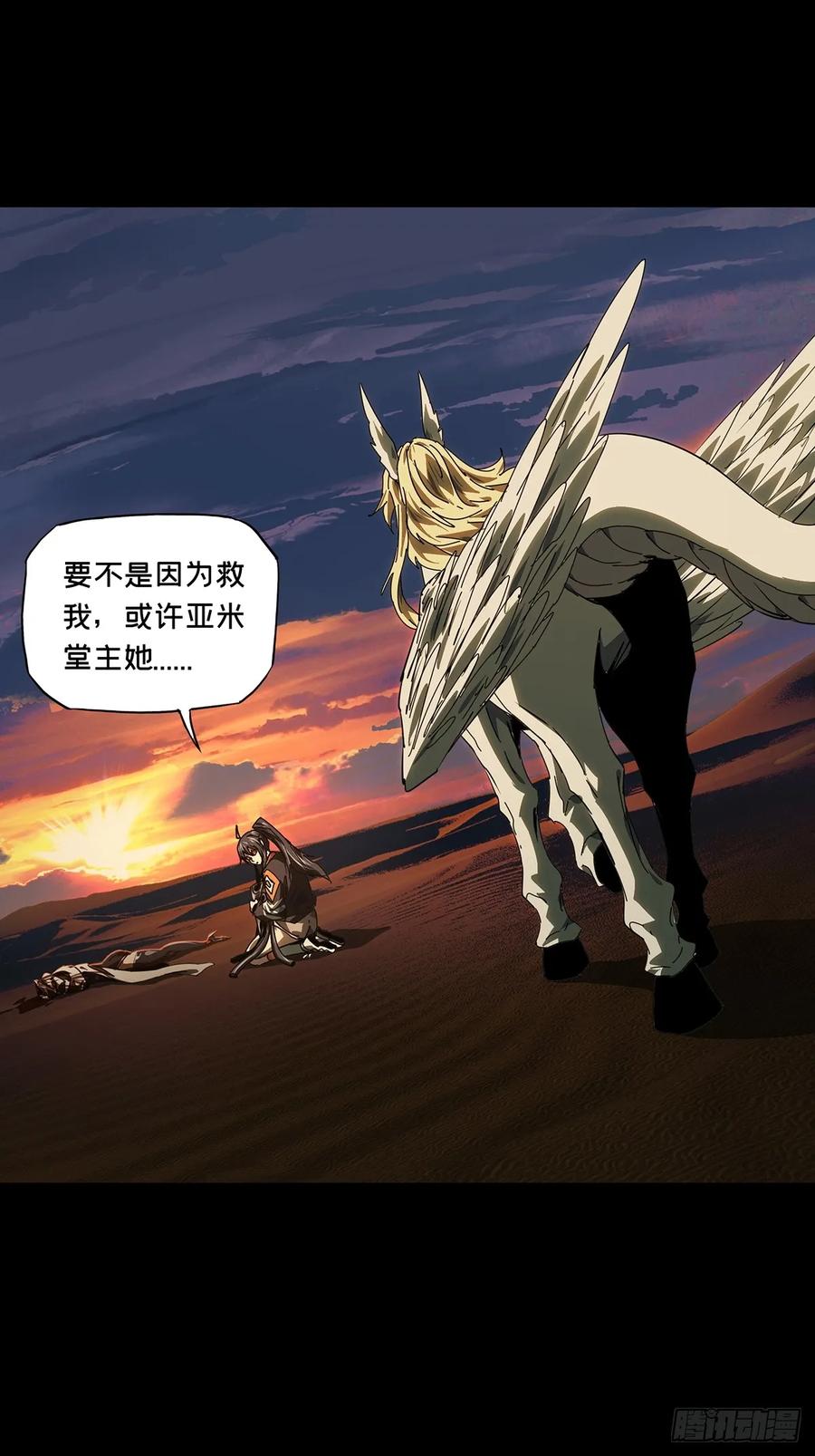 大象无形 第五百一十九章_救星上 第40页