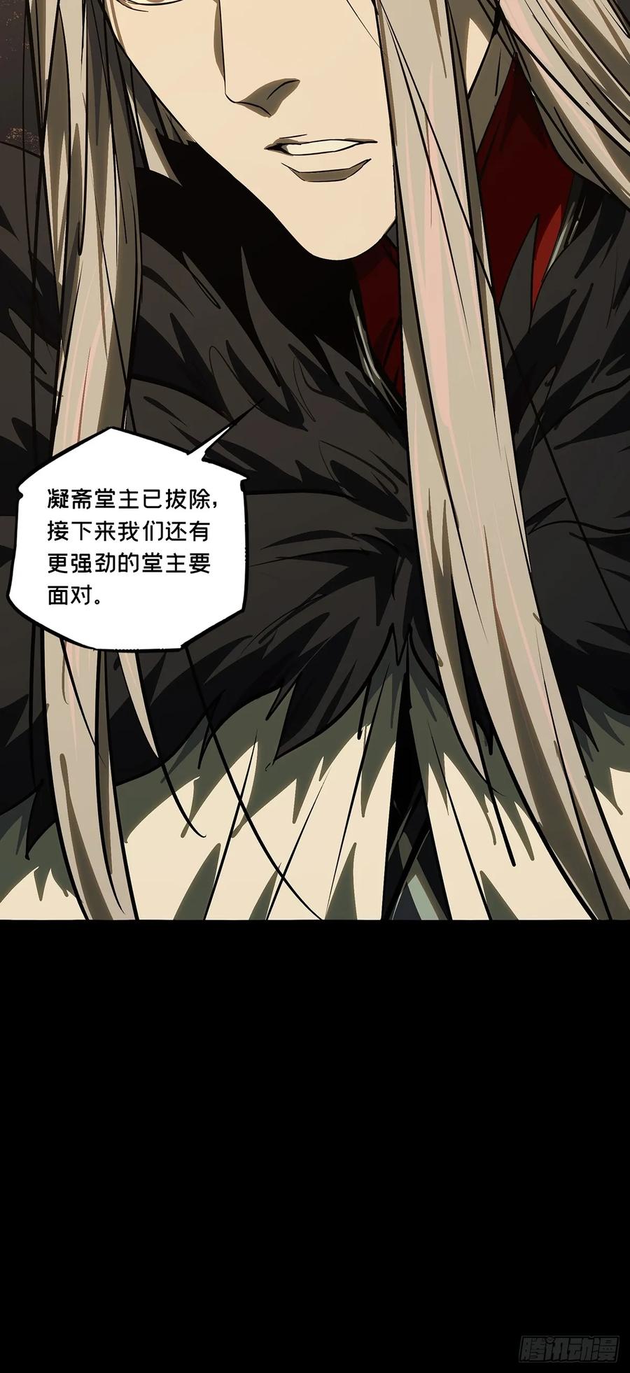 大象无形 第五百一十九章_救星上 第36页