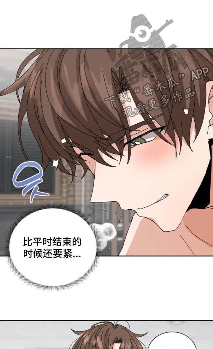 别样新婚 - 第65章：【第二季】不想回家 - 第10张图