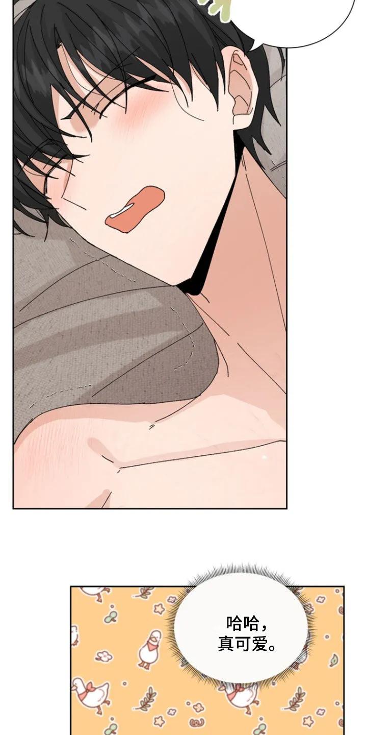 别样新婚 - 第65章：【第二季】不想回家 - 第4张图