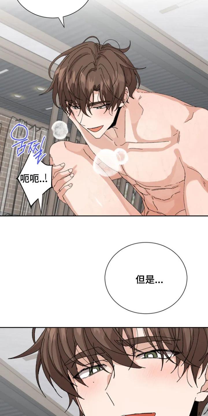 别样新婚 - 第65章：【第二季】不想回家 - 第2张图