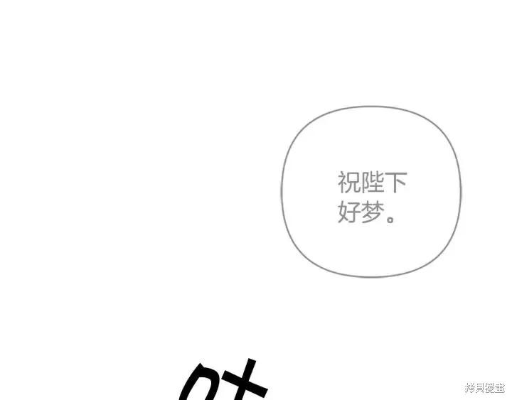 《异世界的野蛮皇后》第72话 第120页