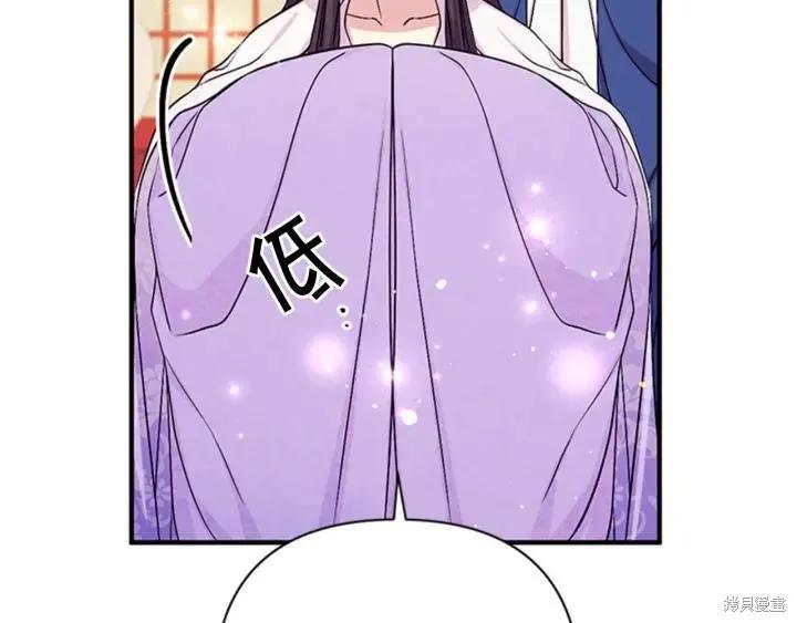 《异世界的野蛮皇后》第72话 第118页