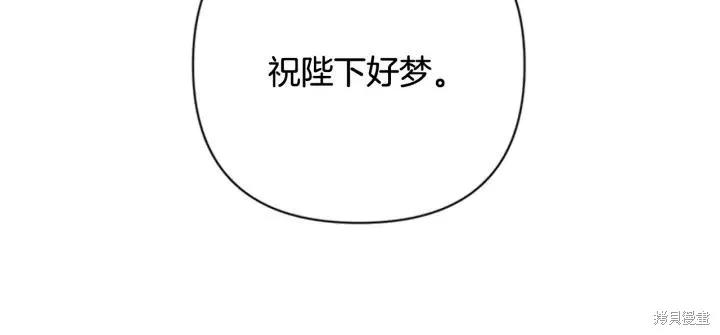 《异世界的野蛮皇后》第72话 第119页