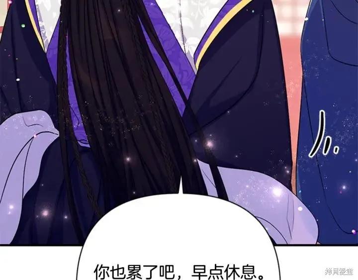 《异世界的野蛮皇后》第72话 第115页