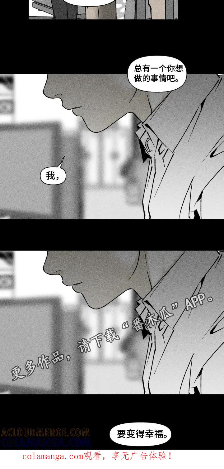 《强人锁男》第85章：希望你幸福 第15页