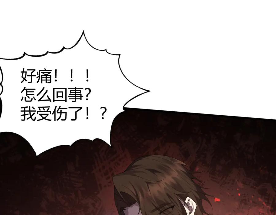 《穿进赛博游戏后干掉BOSS成功上位》009 猝不及防的敌袭 第108页