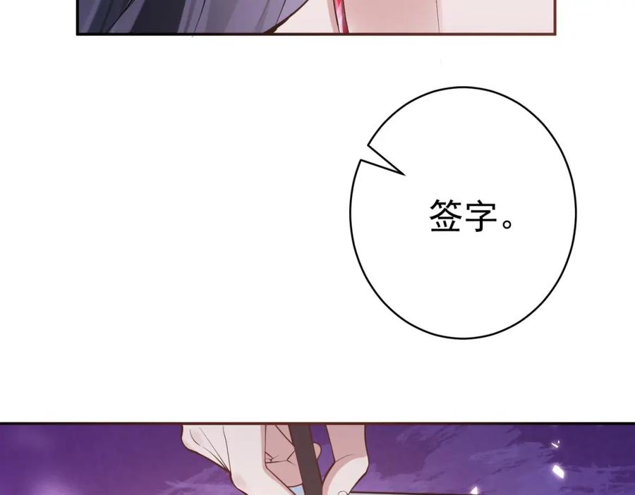 《天降萌宝：霍爷请签收》第1话：情动的夜晚 第44页