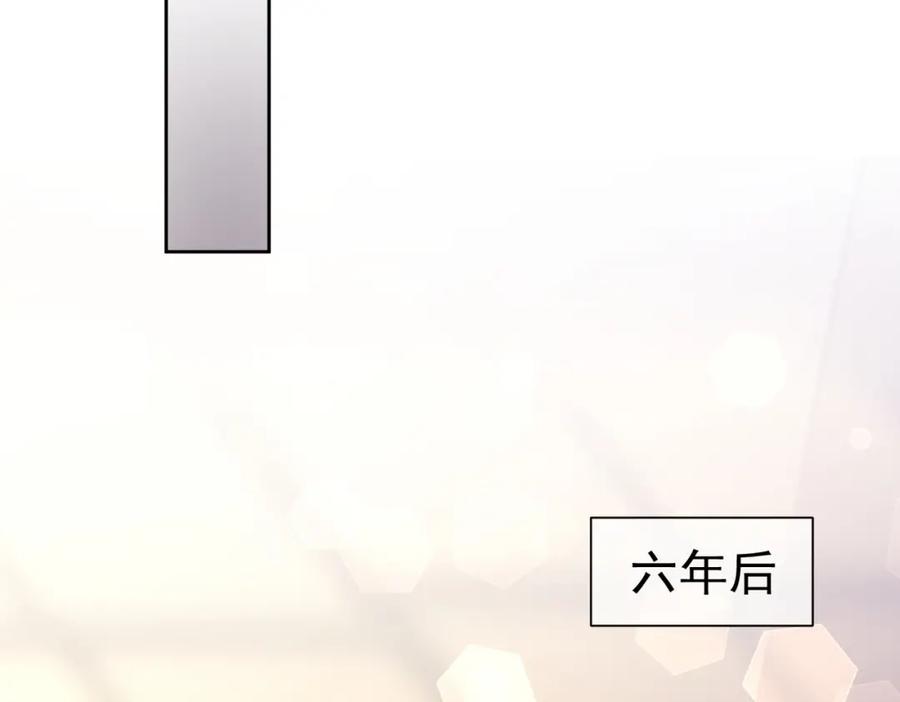 《天降萌宝：霍爷请签收》第1话：情动的夜晚 第86页