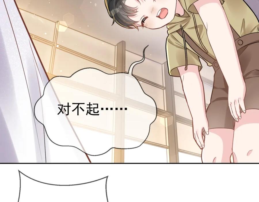 《天降萌宝：霍爷请签收》第1话：情动的夜晚 第108页