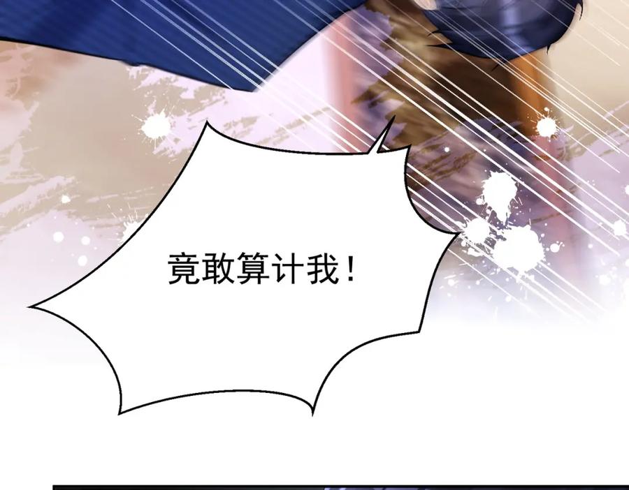 《天降萌宝：霍爷请签收》第1话：情动的夜晚 第62页
