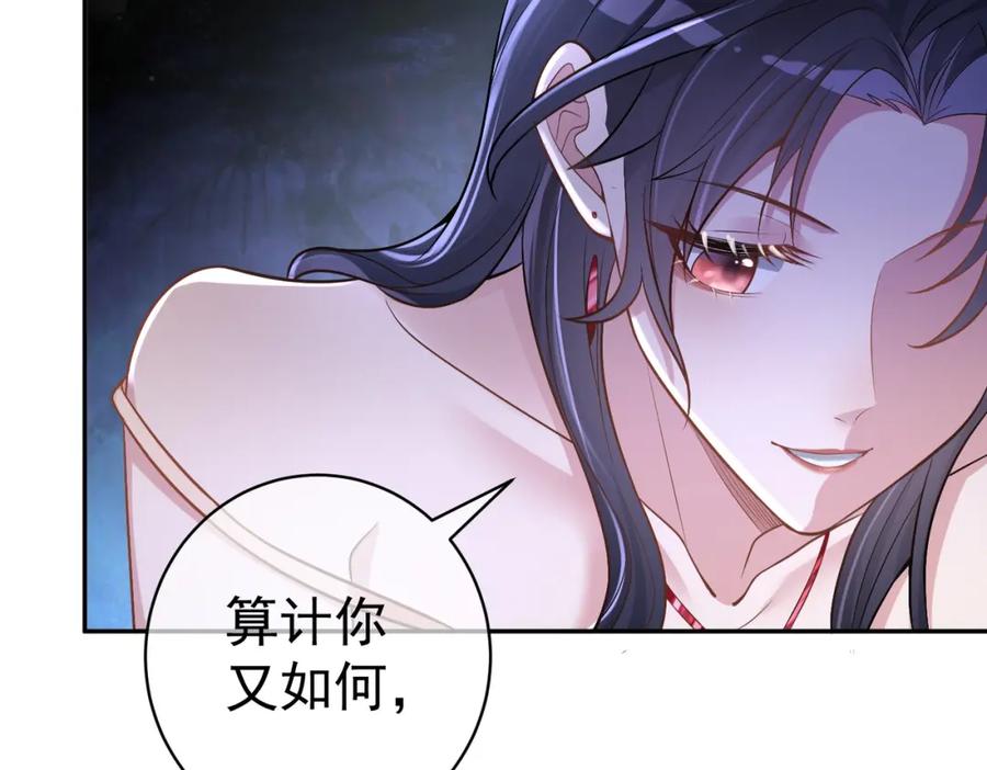 《天降萌宝：霍爷请签收》第1话：情动的夜晚 第63页