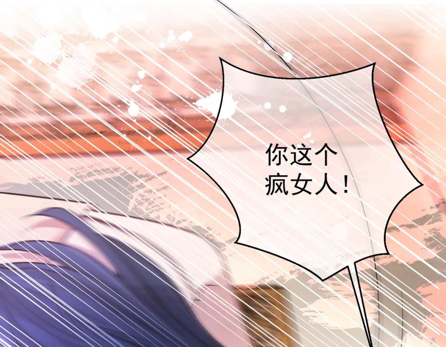《天降萌宝：霍爷请签收》第1话：情动的夜晚 第60页