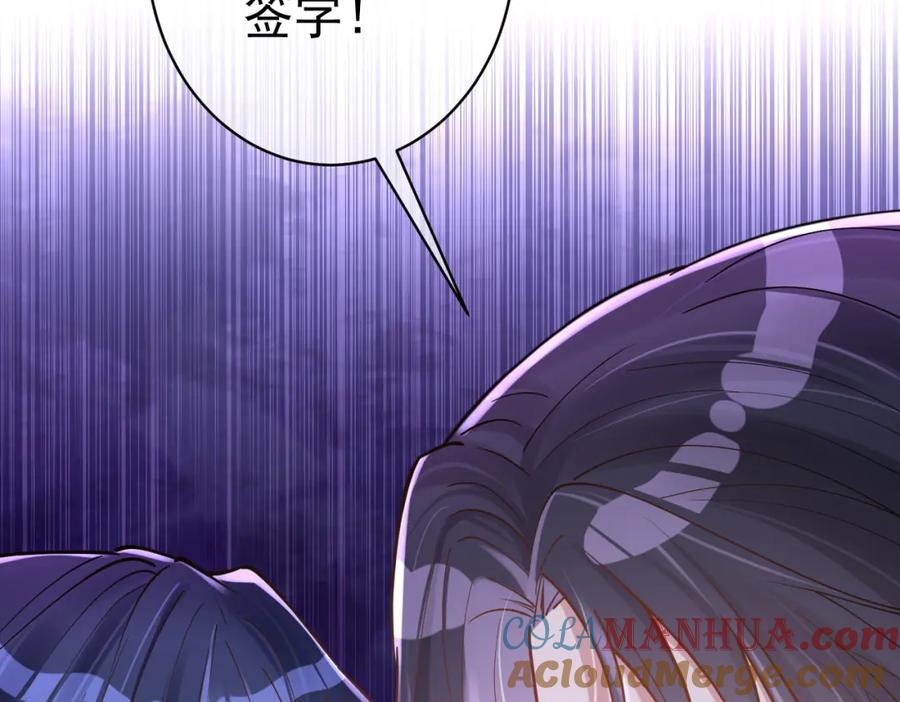 《天降萌宝：霍爷请签收》第1话：情动的夜晚 第29页