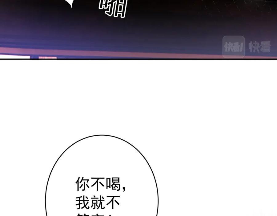 《天降萌宝：霍爷请签收》第1话：情动的夜晚 第28页