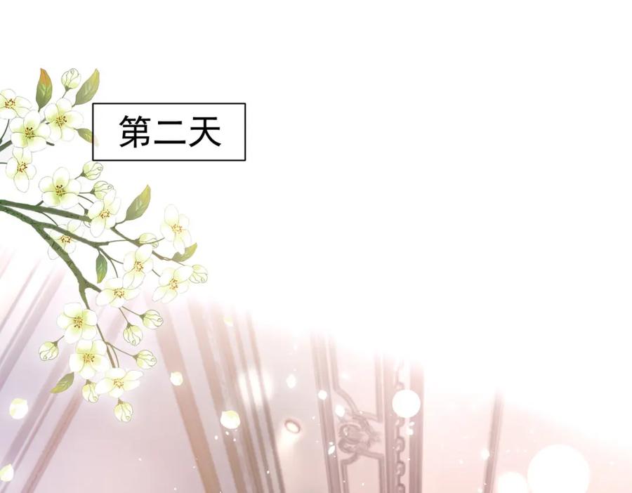 《天降萌宝：霍爷请签收》第1话：情动的夜晚 第75页