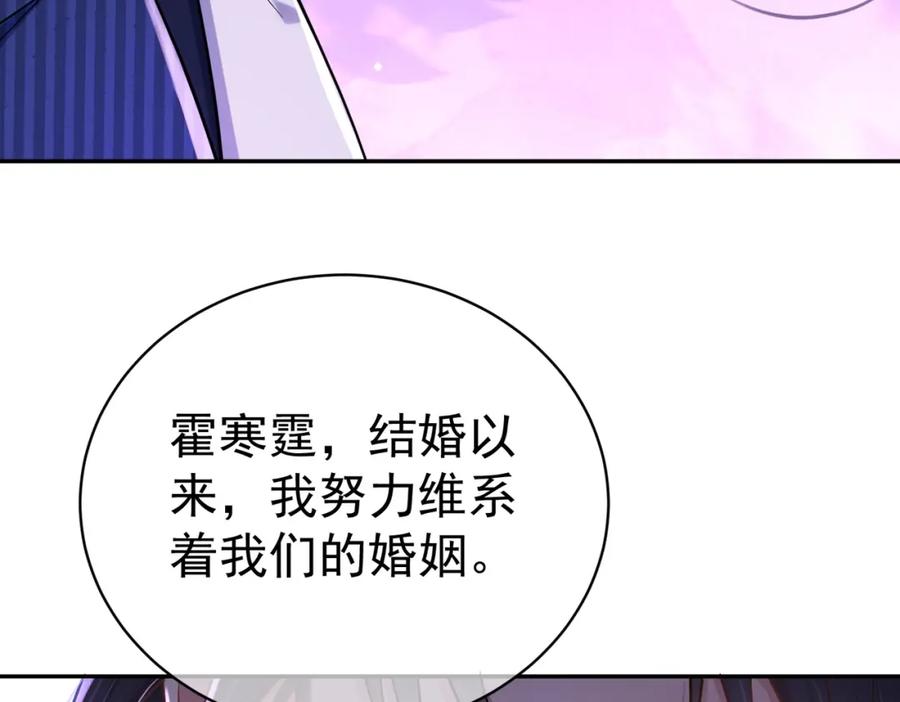 《天降萌宝：霍爷请签收》第1话：情动的夜晚 第32页