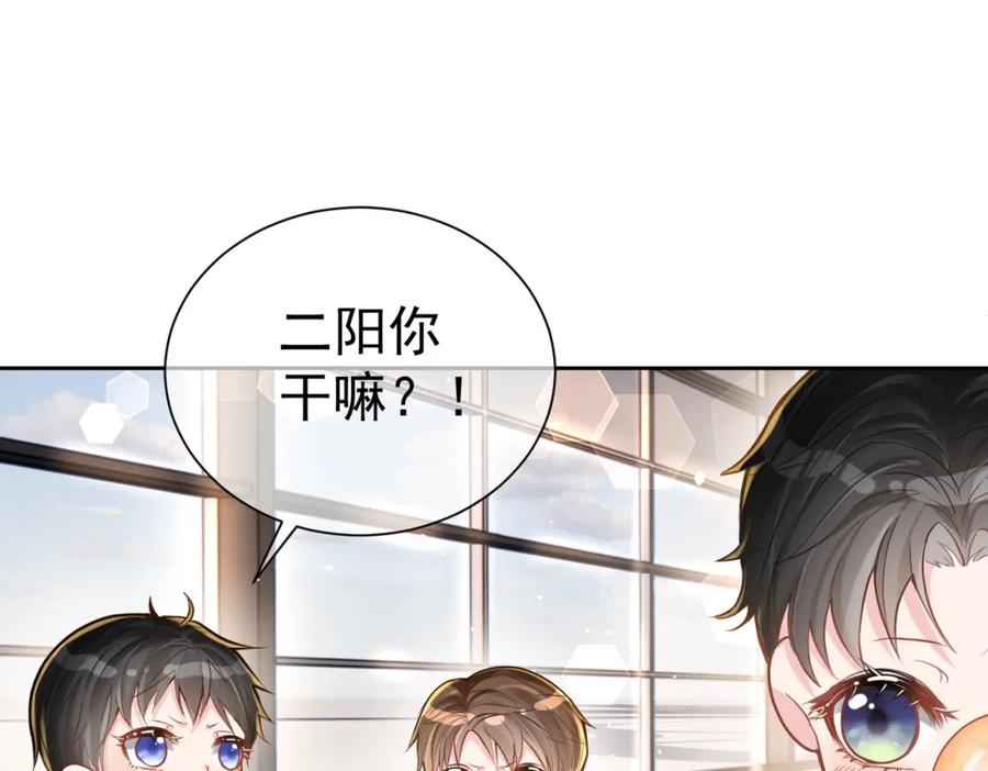 《天降萌宝：霍爷请签收》第1话：情动的夜晚 第94页