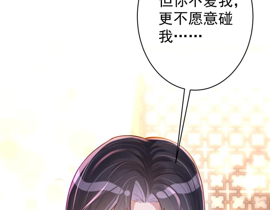 《天降萌宝：霍爷请签收》第1话：情动的夜晚 第34页