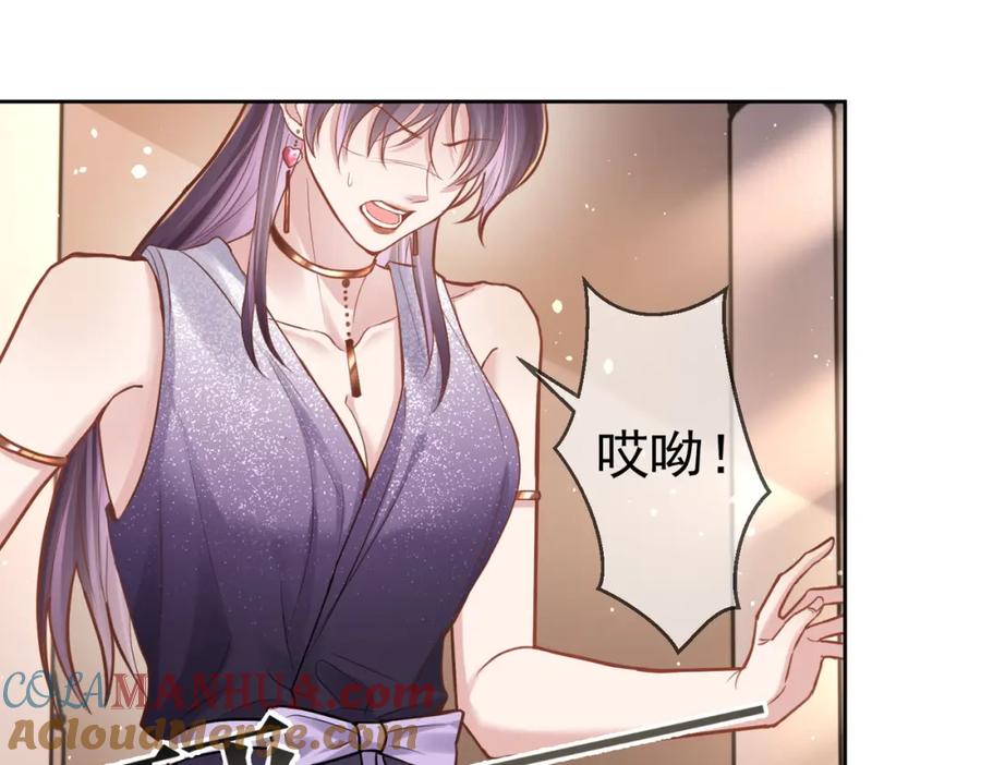 《天降萌宝：霍爷请签收》第1话：情动的夜晚 第101页