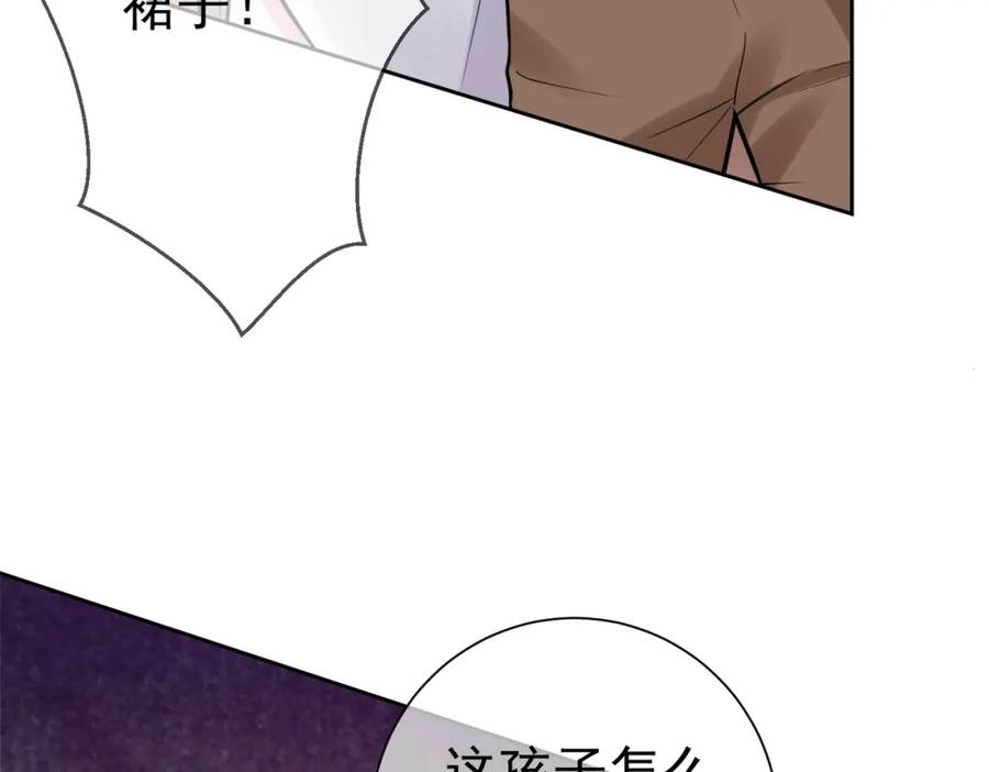 《天降萌宝：霍爷请签收》第1话：情动的夜晚 第103页