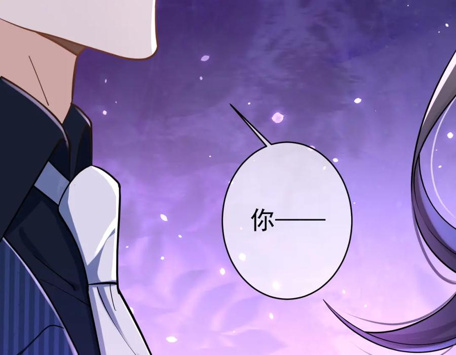 《天降萌宝：霍爷请签收》第1话：情动的夜晚 第31页