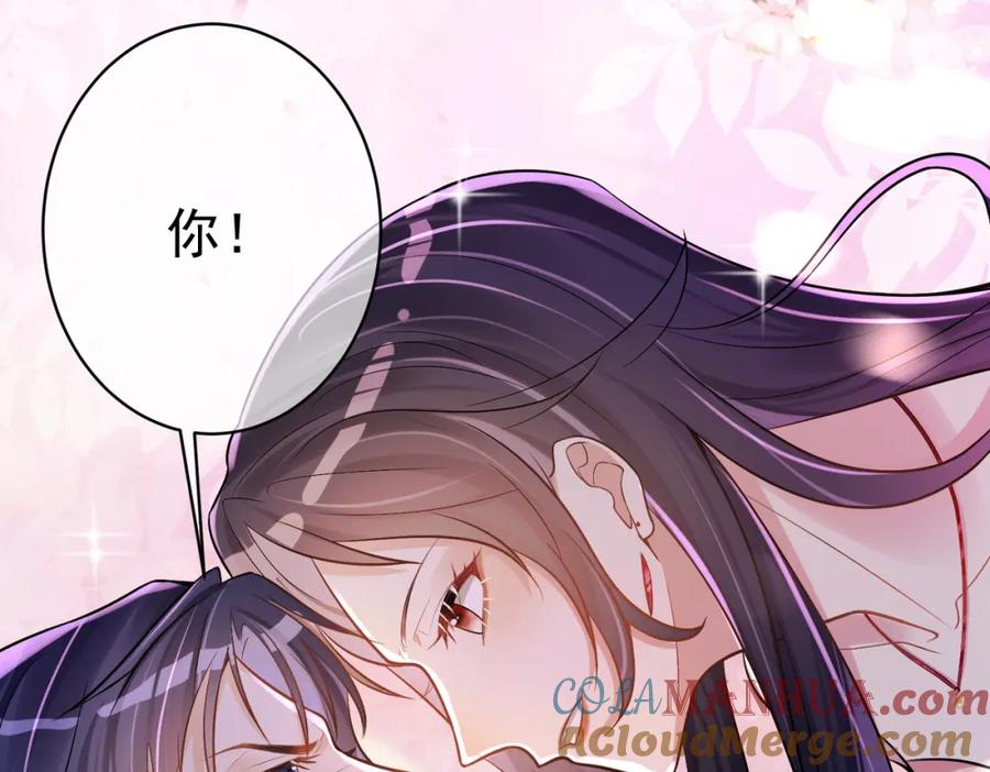 《天降萌宝：霍爷请签收》第1话：情动的夜晚 第69页