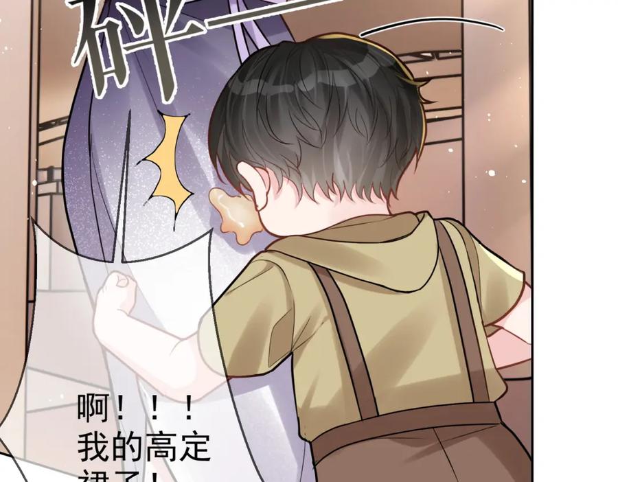 《天降萌宝：霍爷请签收》第1话：情动的夜晚 第102页