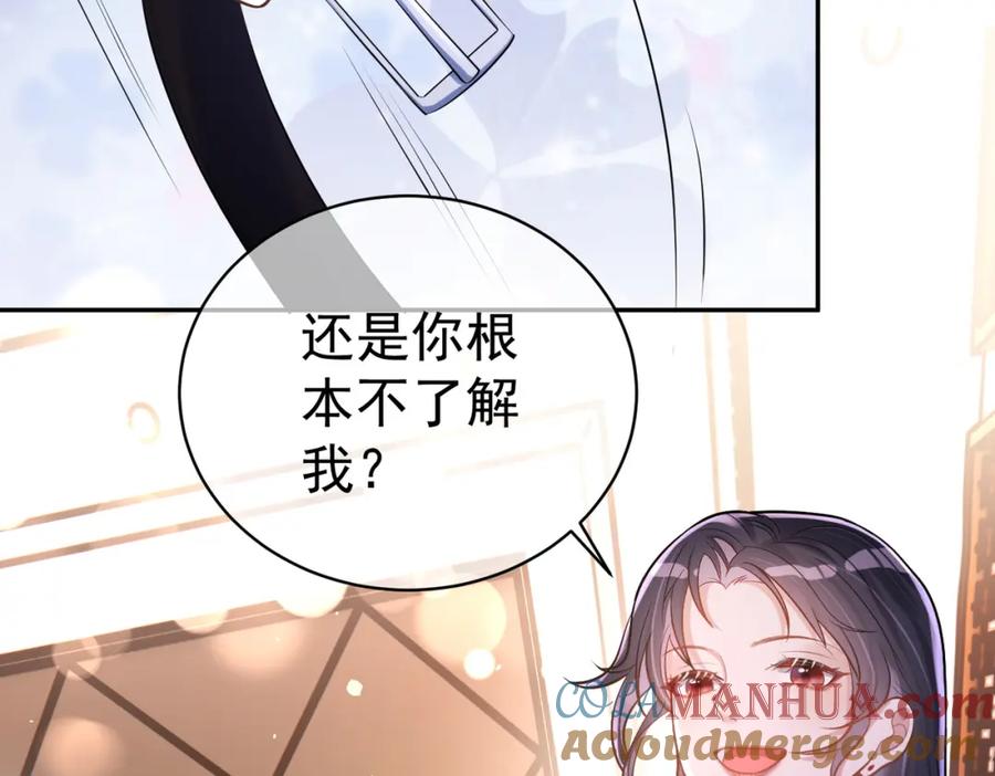 《天降萌宝：霍爷请签收》第1话：情动的夜晚 第65页
