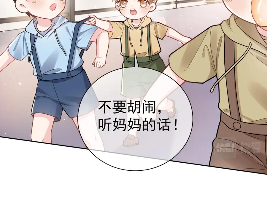 《天降萌宝：霍爷请签收》第1话：情动的夜晚 第95页