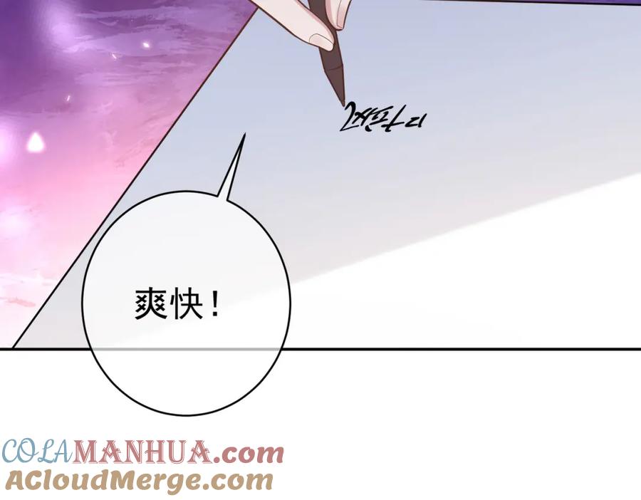 《天降萌宝：霍爷请签收》第1话：情动的夜晚 第45页