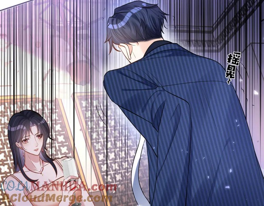 《天降萌宝：霍爷请签收》第1话：情动的夜晚 第53页