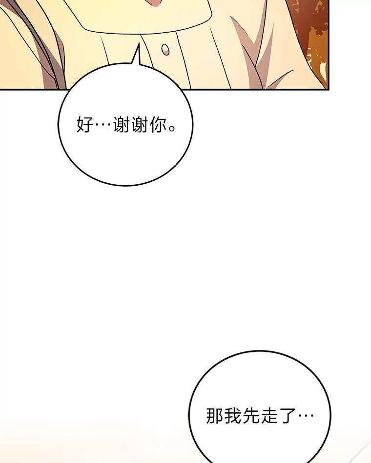《小说里的叛逆路人甲》99.噩耗 第42页
