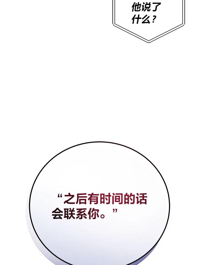 《小说里的叛逆路人甲》99.噩耗 第3页