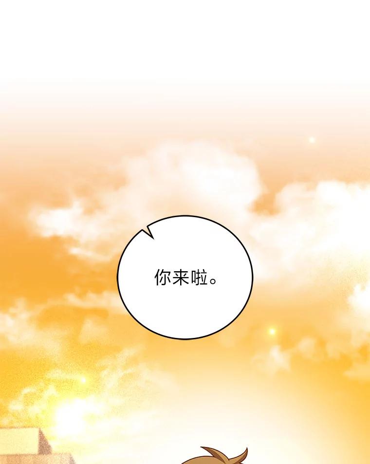 《小说里的叛逆路人甲》99.噩耗 第52页