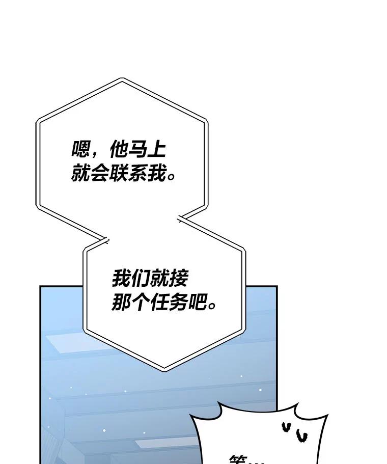 《小说里的叛逆路人甲》99.噩耗 第8页