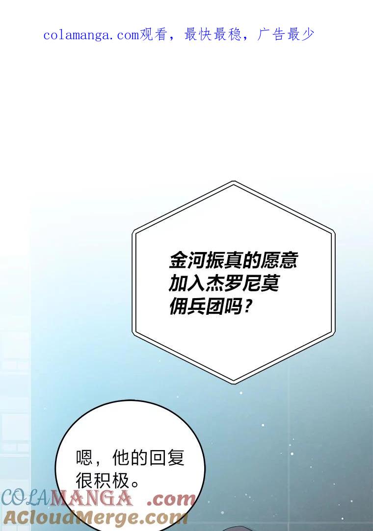 《小说里的叛逆路人甲》99.噩耗 第1页