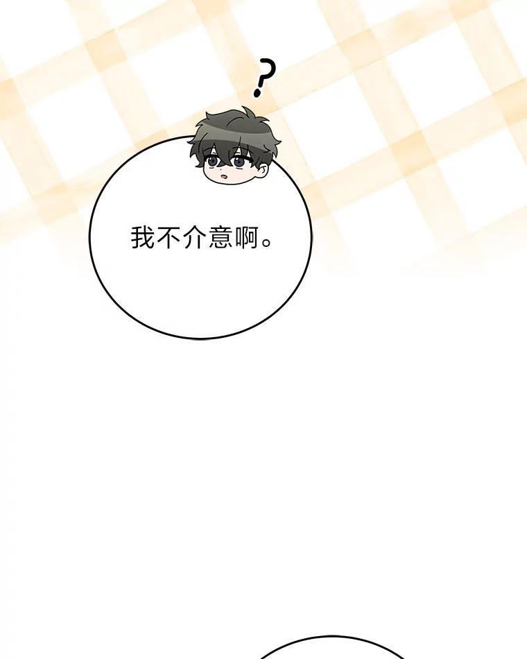 《小说里的叛逆路人甲》99.噩耗 第40页
