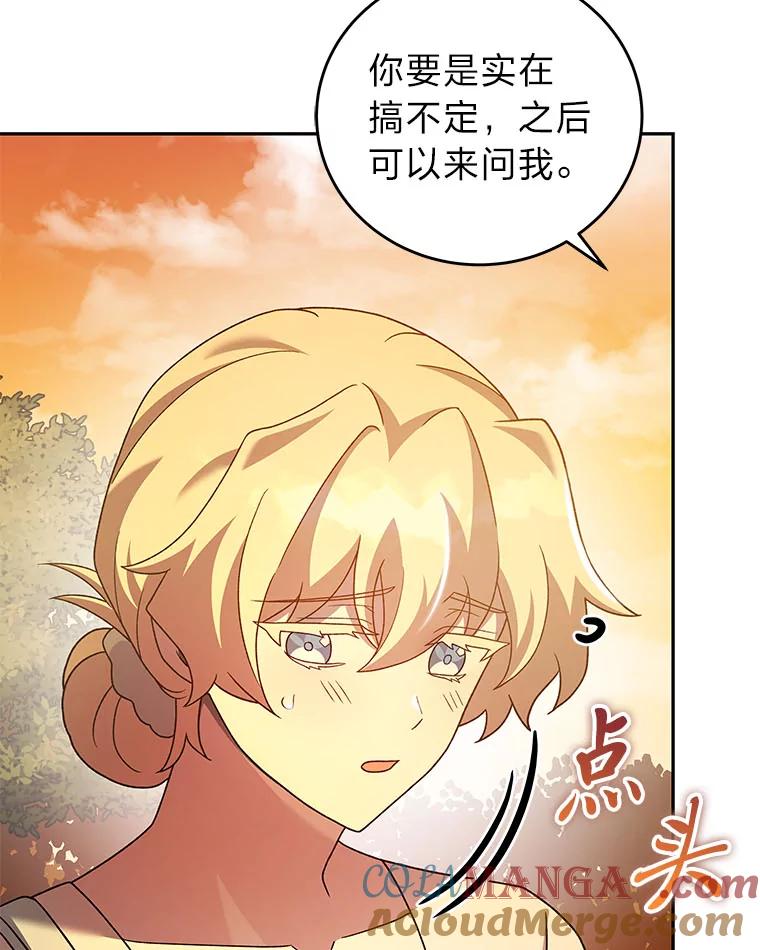《小说里的叛逆路人甲》99.噩耗 第41页