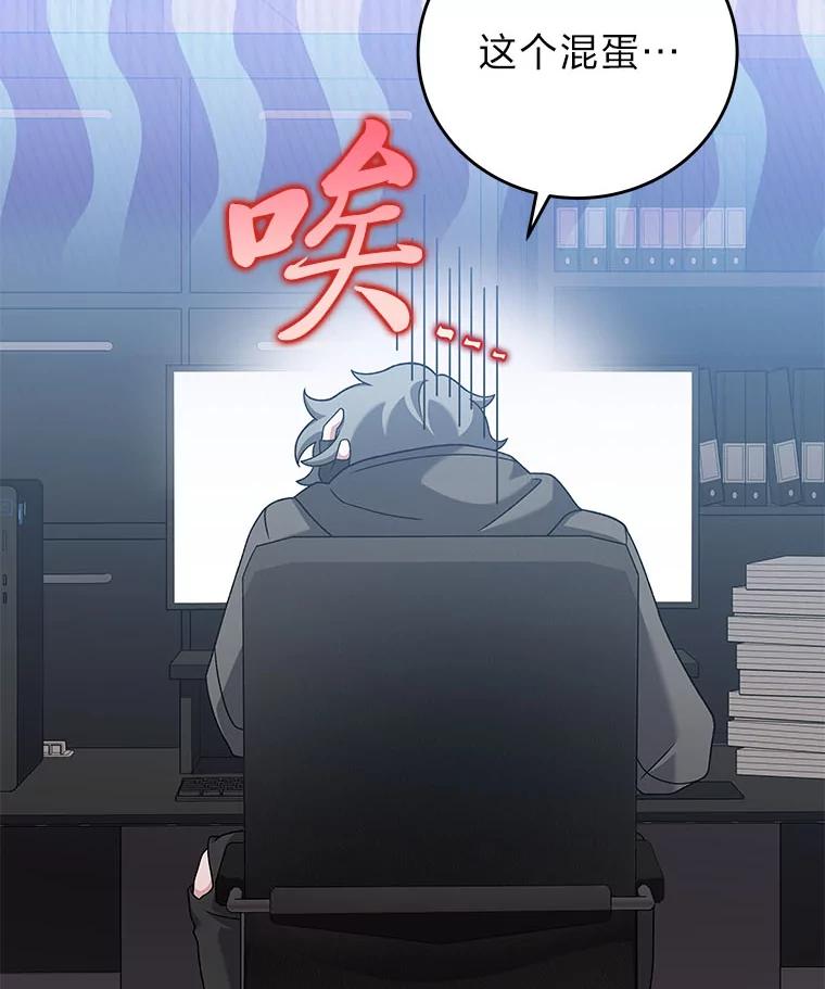《小说里的叛逆路人甲》99.噩耗 第11页