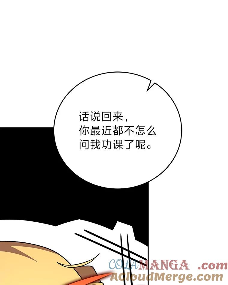 《小说里的叛逆路人甲》99.噩耗 第37页