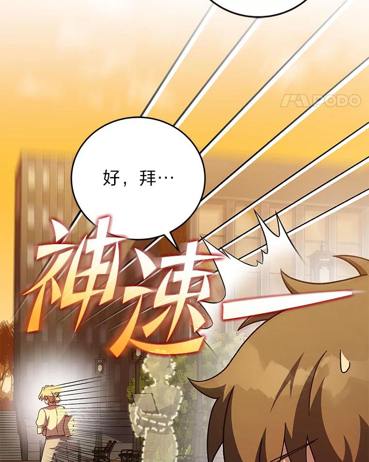 《小说里的叛逆路人甲》99.噩耗 第43页