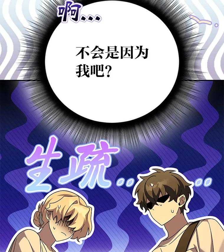 《小说里的叛逆路人甲》99.噩耗 第35页